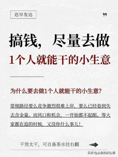 低调小本生意_低成本创业项目_现在做什么生意投资少又赚钱