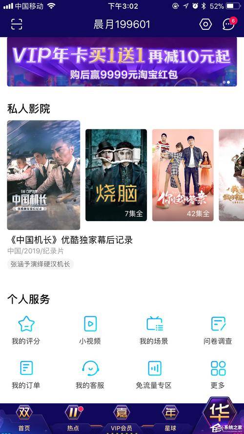 优酷路由宝硬件配置_优酷路由宝赚钱功能_赚钱路由器