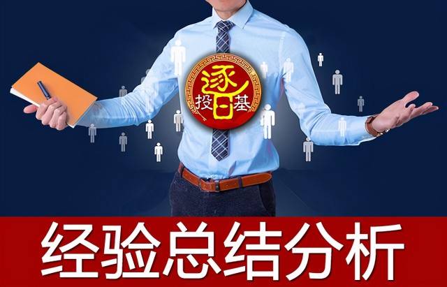 基金投资宝典（收藏）！从入门到高手，系统介绍基金，助你成长