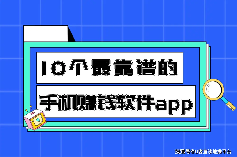 手机赚钱软件app 推荐_手机赚钱正规平台_2025年最靠谱兼职赚钱app