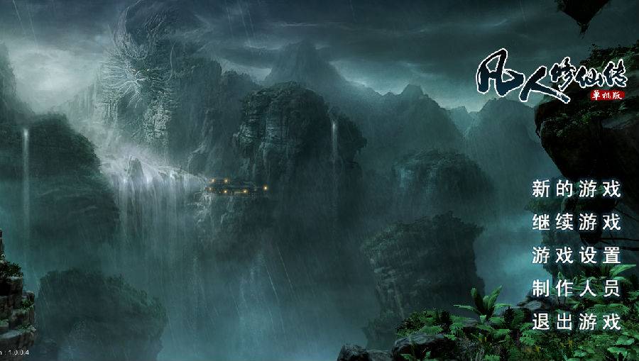 凡人修真传手游激活码_凡人修仙激活码领取_凡人修仙传激活码能用几次