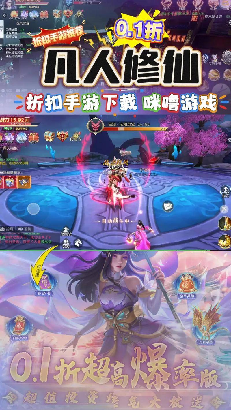 凡人修真传手游激活码_凡人修仙传激活码能用几次_凡人修仙激活码领取