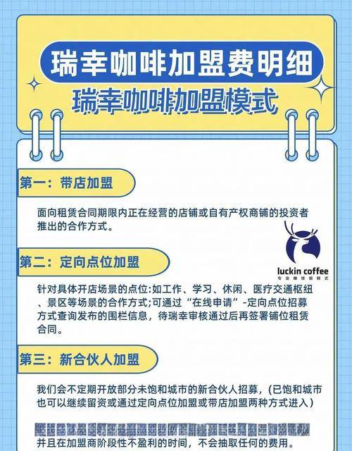 瑞幸咖啡加盟模式分析_老塞咖啡加盟能赚钱不_中国咖啡行业资本涌入