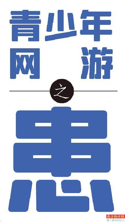 未成年人游戏防沉迷系统漏洞 _未成年人在网上做什么可以赚钱_