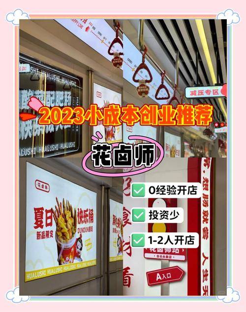 2025乡镇开什么店赚钱_乡镇十元百货店创业优势_新手乡镇开店小生意推荐