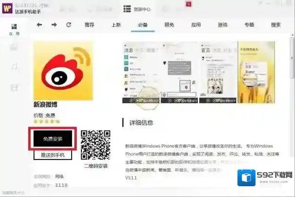 达派手机助手PC端同步管理_达派手机助手WindowsPhone_达派手机助手激活码