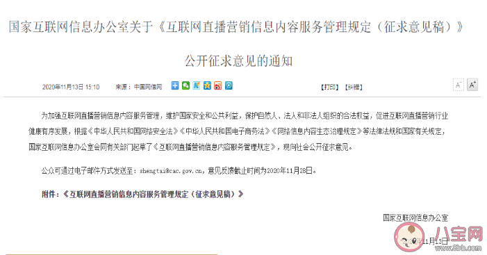 不满多少岁不能做直播营销 未成年人做直播有什么危害