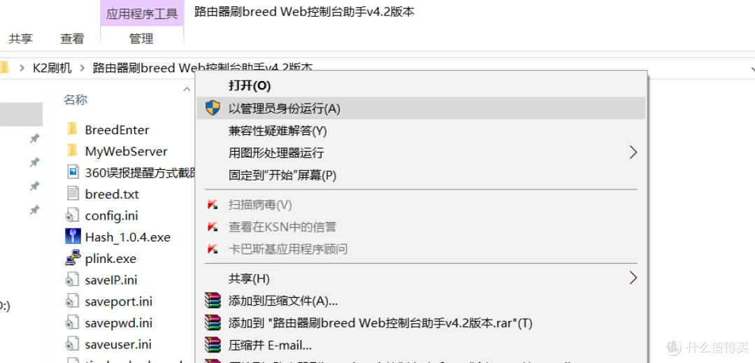 PHICOMM 斐讯 K2 路由器 刷机教程