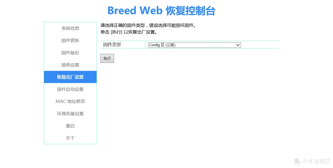 PHICOMM 斐讯 K2 路由器 刷机教程