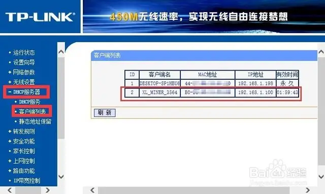 迅雷赚钱宝 监控_迅雷赚钱宝降级教程_迅雷赚钱宝固件降级方法