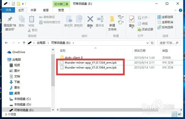 迅雷赚钱宝降级教程_迅雷赚钱宝 监控_迅雷赚钱宝固件降级方法
