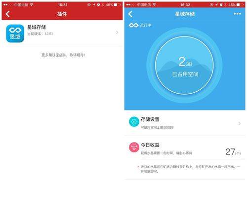 迅雷赚钱宝降级教程_迅雷赚钱宝固件降级方法_迅雷赚钱宝 监控