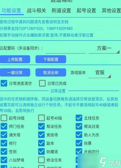 问道手游二测激活码使用教程_问道手游安卓修行测试激活码_问道手游激活码怎么用