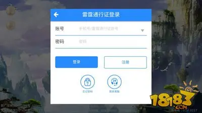 问道手游二测激活码怎么用 激活码使用步骤详解