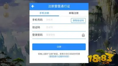 问道手游二测激活码怎么用 激活码使用步骤详解