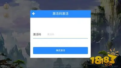 问道手游二测激活码怎么用 激活码使用步骤详解