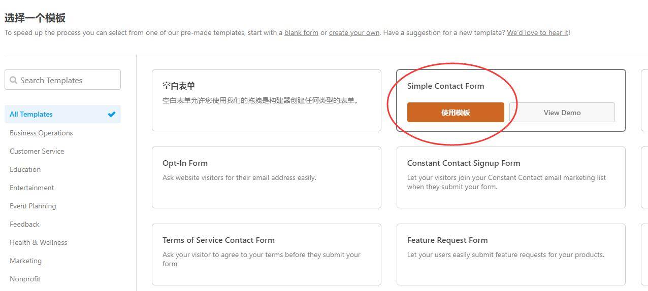简单的联系方式表单添加