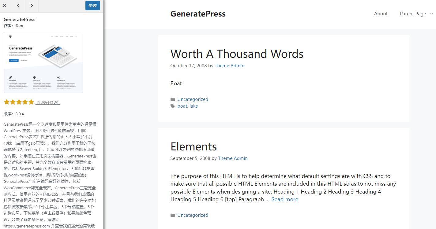 预览WordPress主题