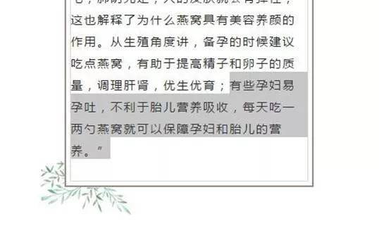 燕窝功效真实性_朋友圈卖燕窝真赚钱_燕窝市场真假辨别