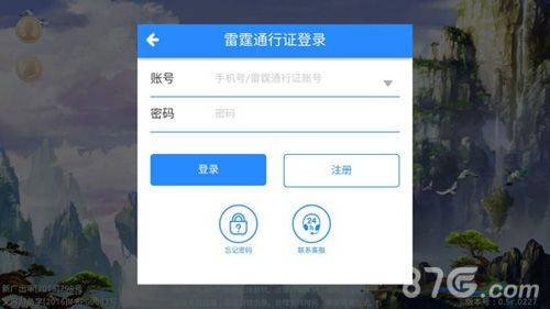 雷霆游戏通行证注册方式_问道手游激活码怎么用_问道手游安卓限号测试下载时间
