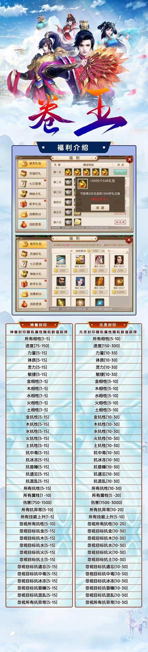 问道手游安卓限号不删档测试激活码 _问道手游激活码怎么用_