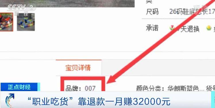 淘宝赚钱_淘宝职业吃货案例_职业吃货退款不退货