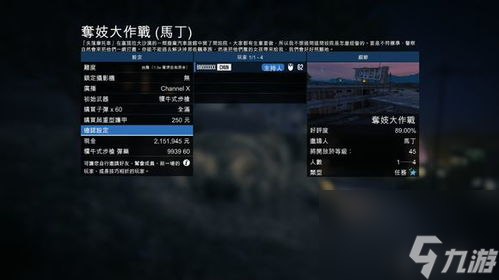 gta5pc单机刷钱攻略,GTA5 PC单机刷钱攻略:轻松成为富翁