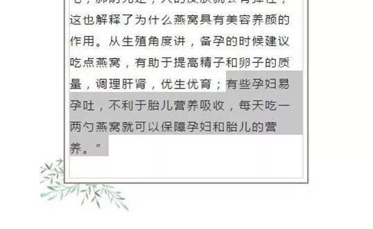 燕窝与鸡蛋性价比对比_燕窝营养价值质疑_朋友圈卖燕窝真赚钱