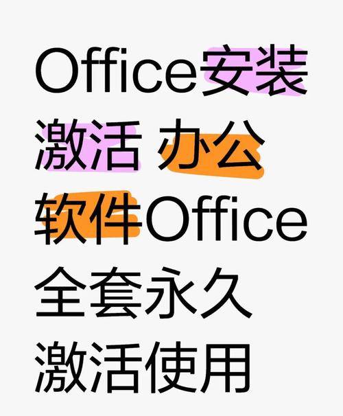Office 2016 MAK秘钥激活方法_小红伞专业版激活码_Office 2021 MAK秘钥下载