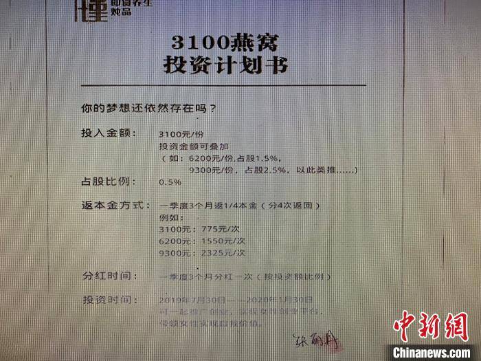 燕窝投资诈骗案 _朋友圈卖燕窝真赚钱_