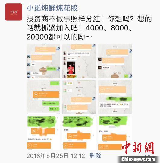 朋友圈卖燕窝真赚钱_ 燕窝投资诈骗案 _