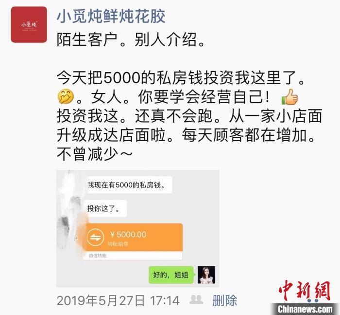 _朋友圈卖燕窝真赚钱_ 燕窝投资诈骗案