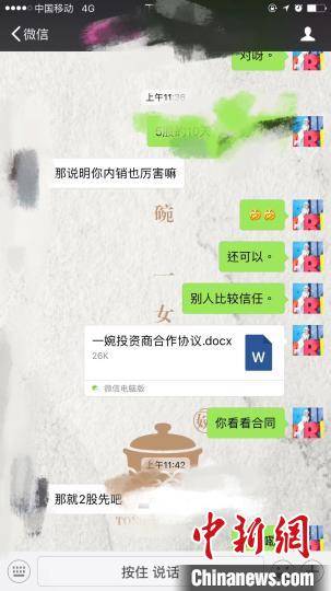 _朋友圈卖燕窝真赚钱_ 燕窝投资诈骗案