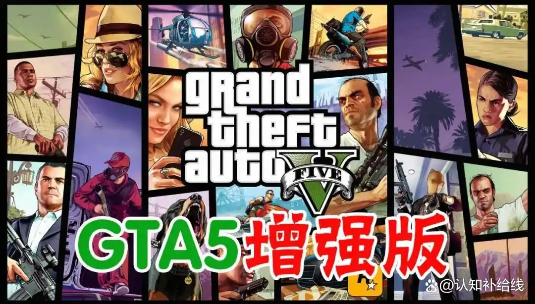 GTA5增强版单人赚钱技巧_GTA5单人快速积累资金方法_gta5 pc单机版快速赚钱