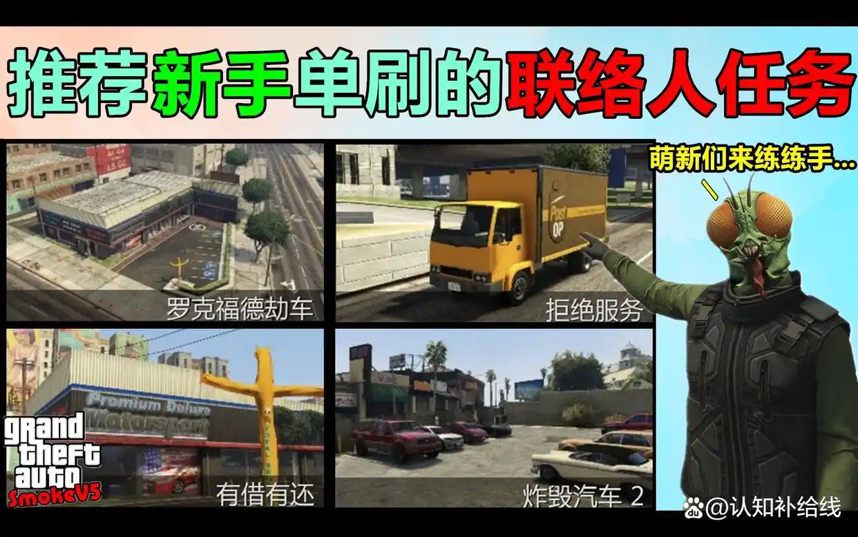 GTA5增强版单人赚钱技巧_GTA5单人快速积累资金方法_gta5 pc单机版快速赚钱