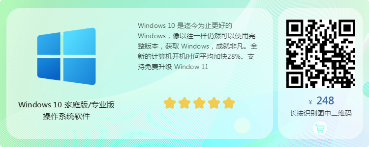 正版windows11优惠购