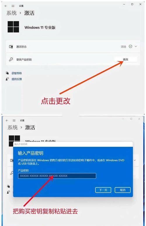 Win11激活码购买教程 _nod32激活码之家_ Windows 11专业版激活方法 