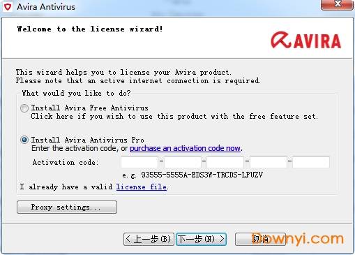 小红伞专业版激活码_小红伞杀毒软件免费激活方法_小红伞激活key2020下载教程