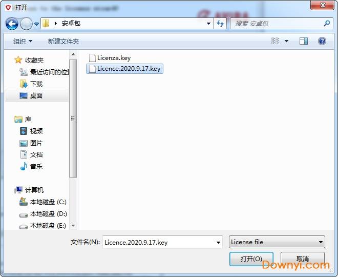 小红伞激活key2020下载教程_小红伞杀毒软件免费激活方法_小红伞专业版激活码