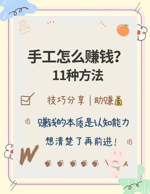 手工副业带娃赚钱_如何利用diy赚钱_宝妈手工活操作步骤