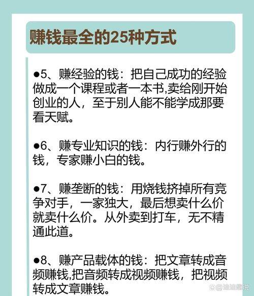 城市生存挑战赚钱方法_互联网副业类赚钱途径_2024年普通人适合的搞钱方法