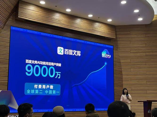 大模型时代AI产品重构 百度文库智能功能 应用场景_百度文库赚钱