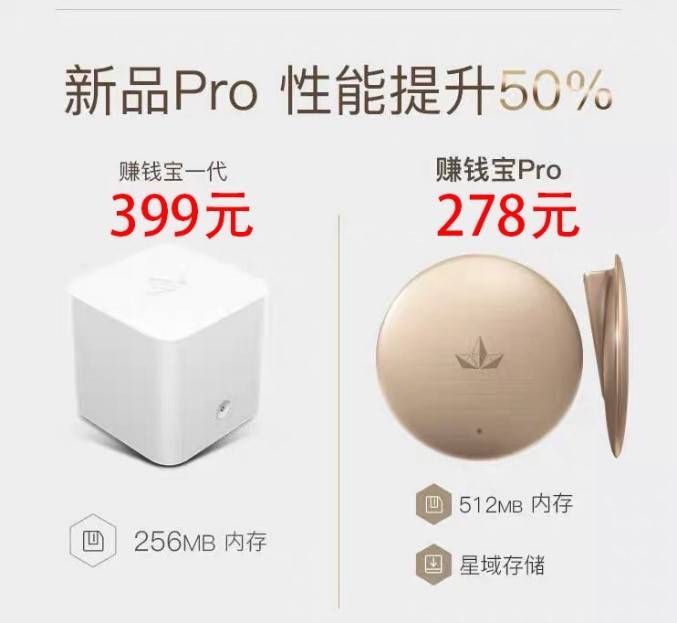 迅雷赚钱宝 小米路由器_赚钱宝3代评测_现金版盒子开箱测评