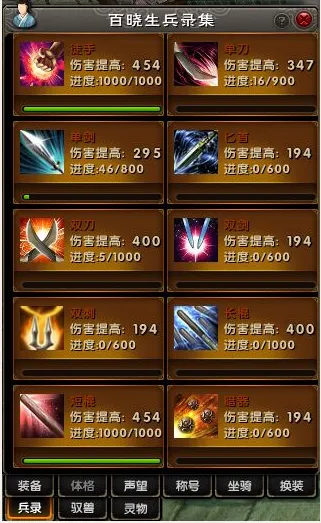 兵录内功武学经脉装备_九阴真经ol赚钱攻略_九阴真经实力提升要素