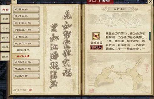 兵录内功武学经脉装备_九阴真经ol赚钱攻略_九阴真经实力提升要素