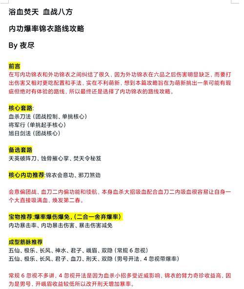 九阴真经ol赚钱攻略_兵录内功武学经脉装备_九阴真经实力提升要素
