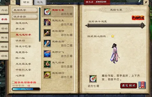 兵录内功武学经脉装备_九阴真经实力提升要素_九阴真经ol赚钱攻略