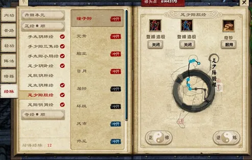 九阴真经ol赚钱攻略_九阴真经实力提升要素_兵录内功武学经脉装备