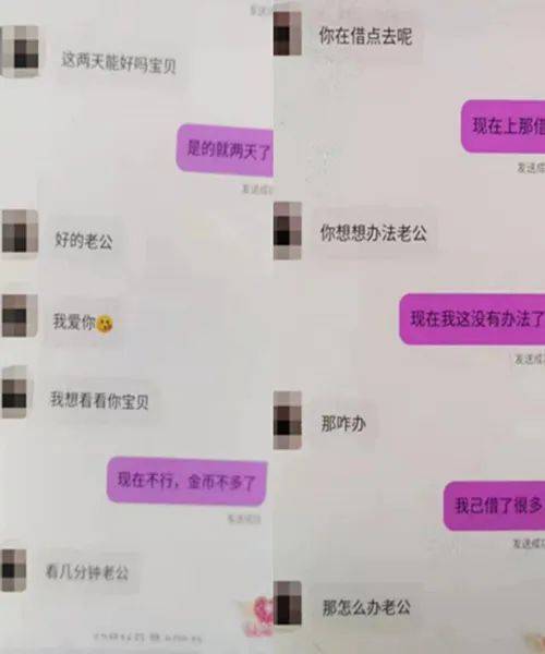 能加个微信吗？付费交友APP盯上了中老年人
