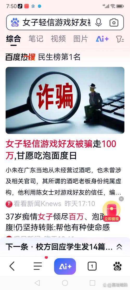 赚钱应用软件排行榜_中老年网络交友骗局_交友APP诈骗